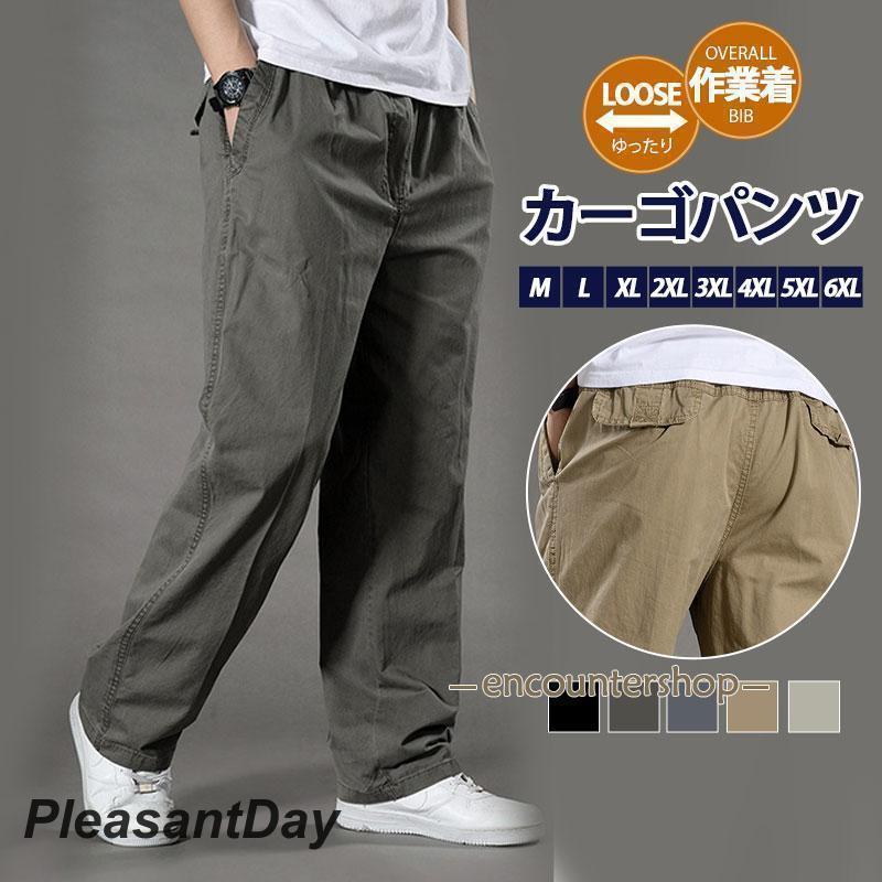 カーゴパンツ ミリタリー メンズ 薄手 コットン 夏 父の日 プレゼント ウエストゴム ワイドパンツ ロング丈 作業着 カジュアル ワークパンツ 登山 釣り 春秋