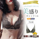 ブラジャー レディース ナイトブラ インナー ノンワイヤー 脇肉 脇高 補正ブラ 大きいサイズ レース 谷間 カジュアル おしゃれ 盛れる 育乳 薄手