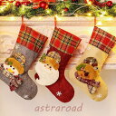 クリスマス靴下 プレゼント袋 ギフトバック クリスマスツリー飾り 装飾 サンタクロース クリスマスソックス 壁掛け 玄関飾り お菓子入れ パーティー