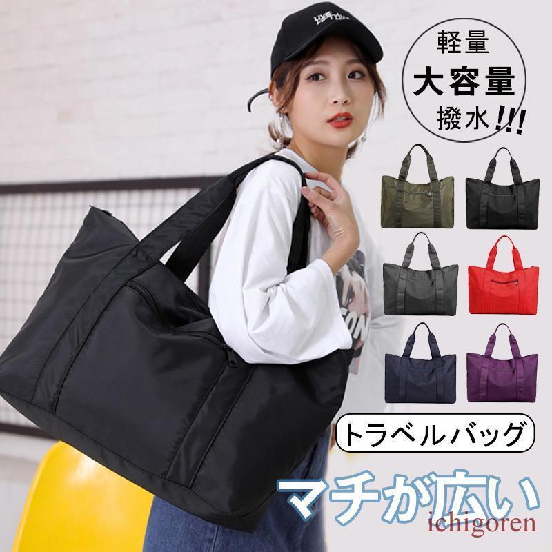 ボストンバッグ 旅行カバン 旅行バッグ レディース メンズ 修学旅行 トラベルバッグ 1泊 2泊 3泊 大容量 防水 ジム ゴルフ スポーツ バッグ