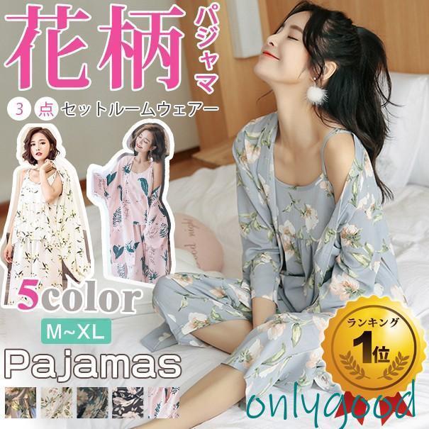 花柄ルームウェア パジャマ レディース 3点セット セットアップ 上下セット カーディガン キャミソール