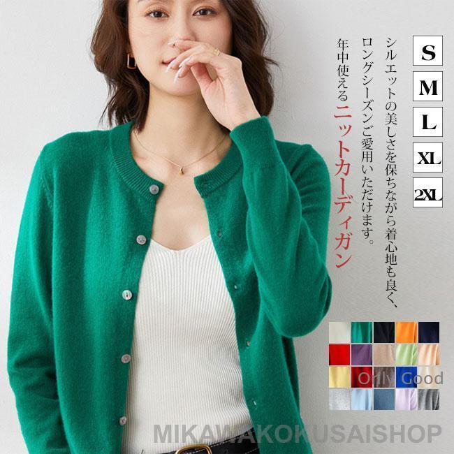 カーディガン秋新作クルーネックUネ...