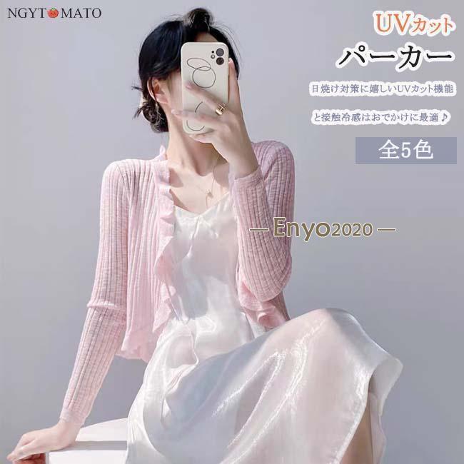 ラッシュガード レディース 前開き UVウェア UVカット 冷房対策 長袖 薄手 フリル 接触冷感 日焼け止 紫外線対策 日焼け対策 軽量 速乾 カジュアル おしゃれ