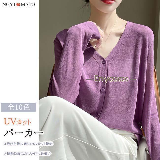 ラッシュガード レディース 前開き UVウェア UVカット 冷房対策 長袖 薄手 シンプル 接触冷感 日焼け止 紫外線対策 日焼け対策 軽量 速乾 カジュアル おしゃれ