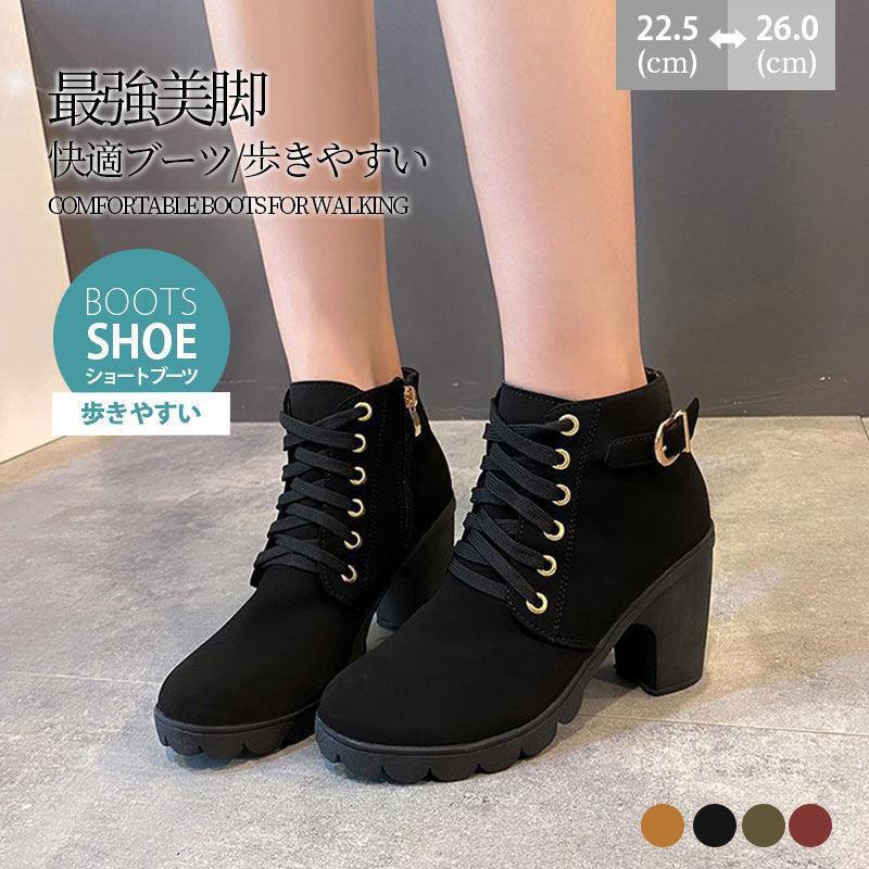 ショートブーツ レディース ブーティー ブーツ 編み上げブーツ ハイヒール 靴 美脚 脚長 カジュアル 太..