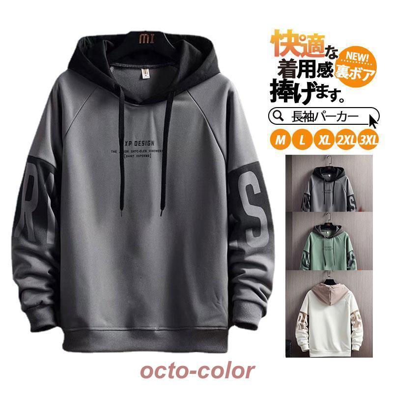 パーカー メンズ 長袖 フード付き 裏ボア 裏起毛 ビッグシルエット ゆったり Tシャツ 春 秋服 秋冬 インナー カットソー スポーツ プルオーバー カジュアル