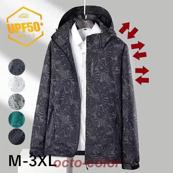 【期間限定10％OFF】UVカット UVパーカー メンズ 接触冷感 紫外線対策 ジップパーカー レディース 長袖 薄手 日よけ 日除け 冷房対策 吸汗 速乾 ドライ 大きいサイズ 夏