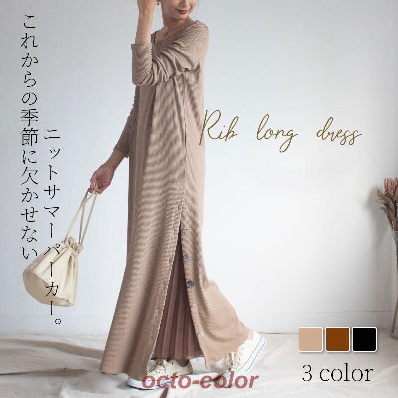 パーカーワンピースロングワンピース...