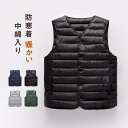 中綿ベスト 中綿ダウンベスト メンズ 袖なし コート ルームウエア インナーベスト あったか 防寒保暖 前開き トップス 秋冬 秋冬服 インナー 軽量 撥水 軽...