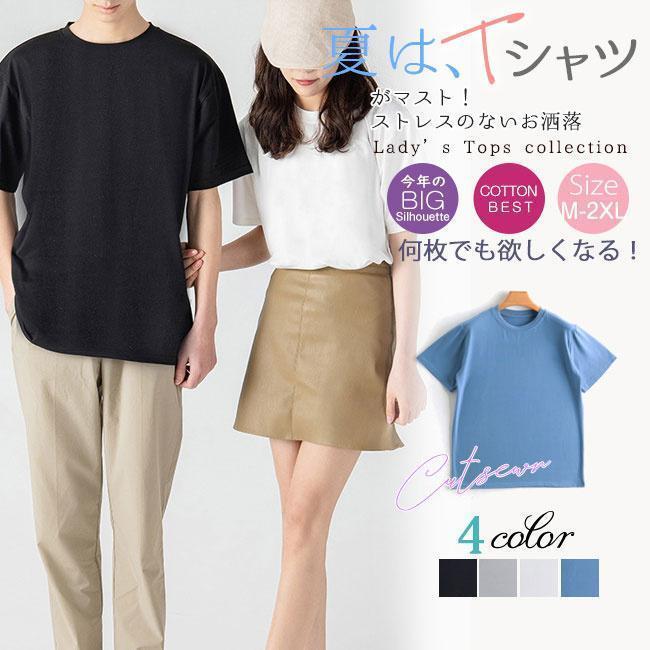 tシャツ夏新作半袖ゆったりレディー...