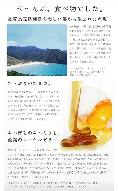 siobijinROSE塩美人/しおびじん/シオビジンローズ大容量700gボトルタイプ専用スパチュラ付きダマスクローズオイル配合プレゼント用/ギフト用ポイント10倍あす楽対応送料無料
