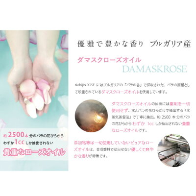 siobijinROSE塩美人/しおびじん/シオビジンローズ大容量700gボトルタイプ専用スパチュラ付きダマスクローズオイル配合プレゼント用/ギフト用ポイント10倍あす楽対応送料無料