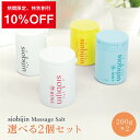 楽天スーパーSALE 10%OFF 選べる2個セット siobijin 200g プレーン/ROSE/MINT/yuzu&ginger 塩美人/しおびじん/シオ...