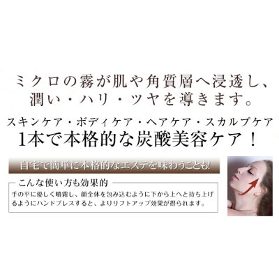 お買い物マラソン連動15%OFF★お得な2本セット!炭酸化粧水炭酸ミスト大容量125g/1本当たりTANSANsiobijinMIST塩美人/しおびじん/シオビジンスプレープレゼント用/ギフト用エステスキンケアスカルプケアボディケア