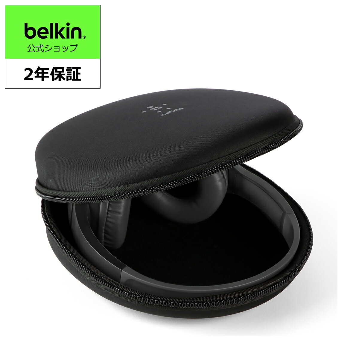 Belkin 子供用ワイヤレスヘッドフォン AUD002 専用ケース 旅行/お出かけに最適 ブラック 0909-00017