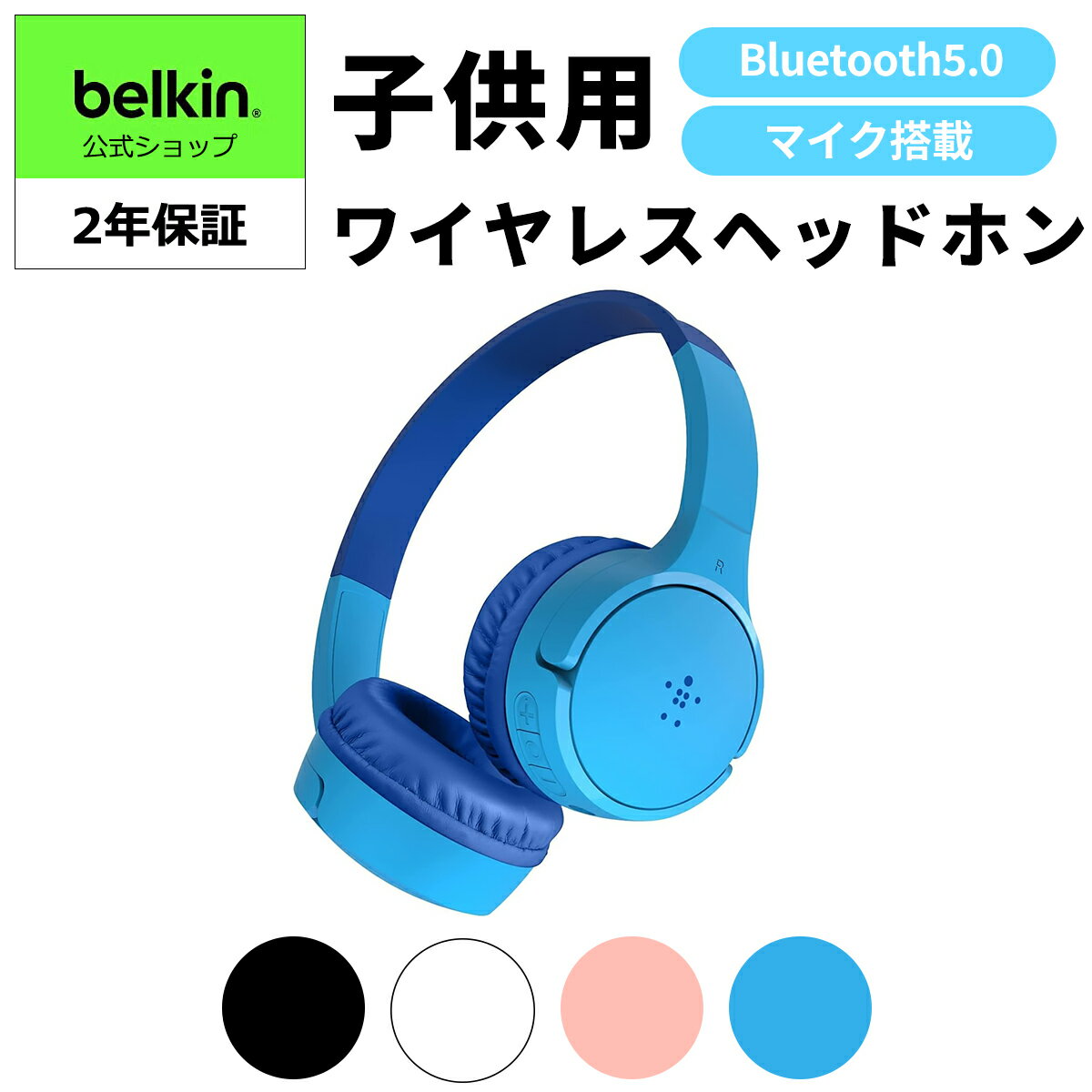 ֡ڤڡ̵Belkin Ҷ å 磻쥹إåɥۥ إåɥե åإåɥۥ åޥ µǽ ܥå ޥդ 30 Bluetooth5.0 ɿ ͭ³(3.5mmǥ֥°) SOUNDFORM Mini AUD002btפ򸫤