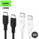 Belkin USB-C to USB-C 編組ケーブル 100W対応 急速充電 PD対応 超高耐久 MacBook/iPad mini/iPad Pro/iPad Air/Galaxy/Androidスマートフォン対応 2メートル BOOST↑CHARGE CAB014bt2M