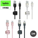 【ランキング1位獲得！】Belkin USB-A to USB-C 編組シリコンケーブル iPhone 15/iPad mini/iPad Pro/iPad Air/Galaxy/Androidスマートフォン・タブレット対応 超高耐久 USB-IF認定 1メートル BOOST CHARGE↑Flex CAB010bt1Mの商品画像