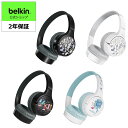 【ディズニー創立100周年】Belkin 子供用 ワイヤレスヘッドフォン ヘッドセット 通話マイク 音量制限機能 ボイチャ 最大30時間 Bluetooth5.0 防水 AUD002qc