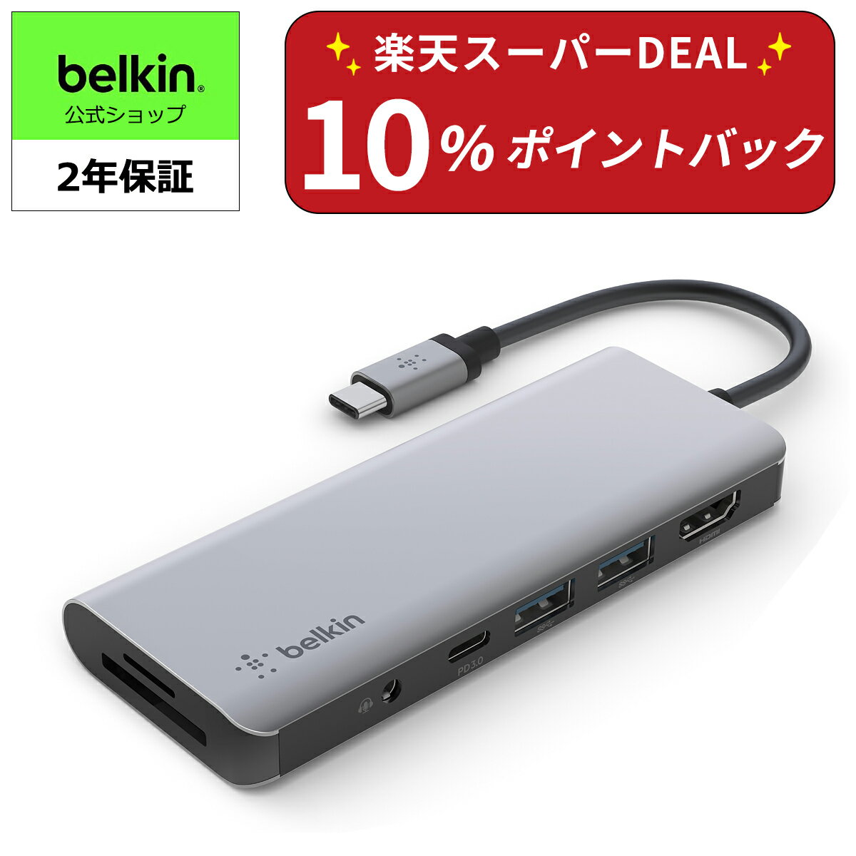 【ランキング1位獲得！】Belkin ハブ 