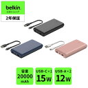 Belkin モバイルバッテリー 大容量20000mAh iPhone Android対応 最大15W 最大40時間 3台同時充電 3ポート(USB-C x 1 USB-A x 2) スリム 軽量 PSE技術基準適合 機内持ち込み可能 アウトドア/災害/緊急用の便利グッズ 充電用ケーブル付属 メーカー保証2年 BPB012bt