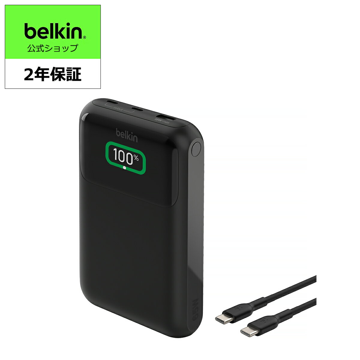 Belkin モバイルバッテリー 3C対応 大容量20000mAh 最大65W PD3.0高速充電 ノートPC/タブレット/iPhone..