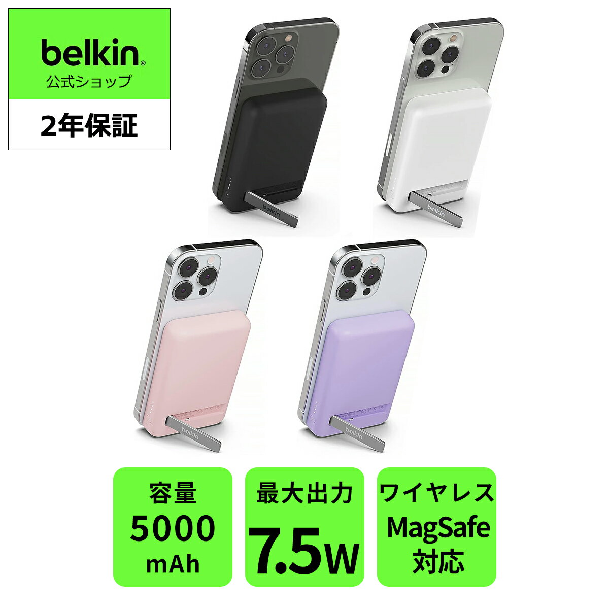 【VGP金賞受賞】Belkin MagSafe対応 ワイ