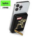 【ディズニー創立100周年 マーベル 限定モデル】Belkin MagSafe対応 ワイヤレス モバイルバッテリー 3C対応 5000mAh(7.5W) iPhone 16/15/14/13/12 シリーズ対応 パススルー充電 PSE 機内持込 充電用ケーブル同梱 メーカー保証2年 スタンド付 ブラック BPD004qcBG-DY