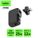 Belkin 37Wモバイルバッテリー搭載USB充電器 5000mAh (USB-C PD3.1 25W USB-A 12W) PPS対応 PSE技術基準適合 コンセント一体型 折りたたみ式プラグ スリム＆コンパクト 旅行 持ち運びに最適 iPhone / iPad / Android 各種スマホ タブレット対応 ブラック BPZ003dqBKJP