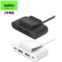 【ランキング1位獲得 】Belkin USB電源エクステンダー 4ポート USB-C 15W x 2 + USB-A 12W x 2 4台同時充電 最大30W USB-Cケーブル付属 2m クリップ付属 ブラック BUZ001bt2M