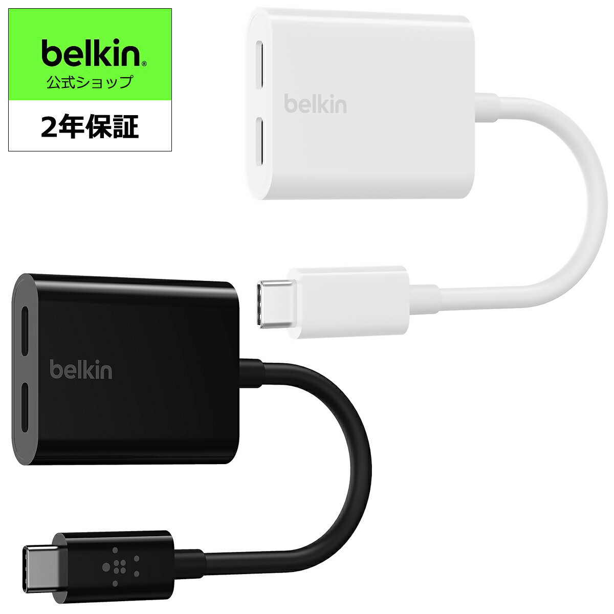 Belkin 2 in 1 USB-Cデュアルアダプター オーディオ＆充電対応 USB-C PD60W急速充電対応 Andoroid スマートフォン Galaxy/Xperia/Google Pixel/AQUOS/iPad Pro/iPad Air(4th gen) /iPhone 15 対応 F7U081