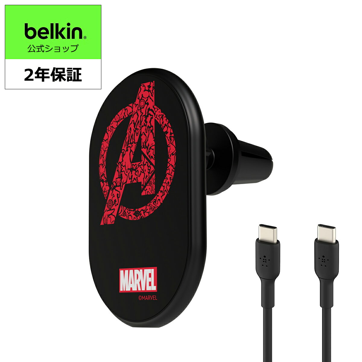 【ディズニー創立100周年 マーベル 限定モデル】Belkin MagSafe対応 ワイヤレス車載充電器 7.5W エアコン吹き出し口用 USB-C to Cケーブル 1.2m 付属 シガーチャージャー別売り iPhone 15/14/1…