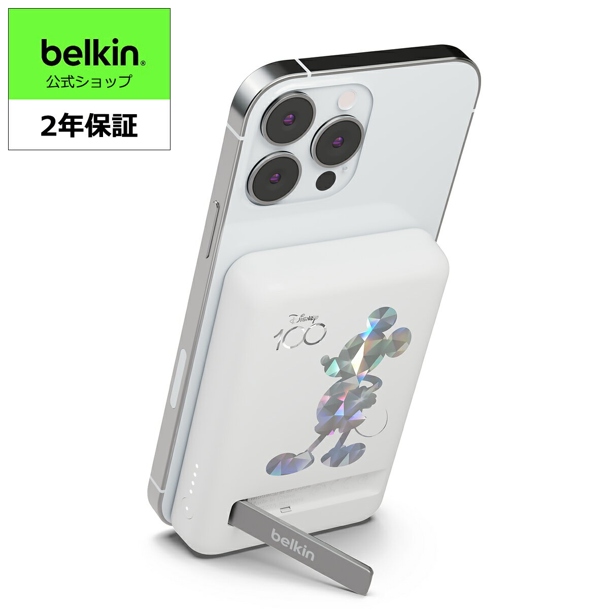 Belkin MagSafe対応 ワイヤレス モバイルバッテリー 5000mAh(7.5W) iPhone 15/14/13/12 シリーズ対応 パススルー充電 PSE 機内持込 充電ケーブル同梱 メーカー保証2年 キックスタンド付き ホワイト BPD004qcSL-DY