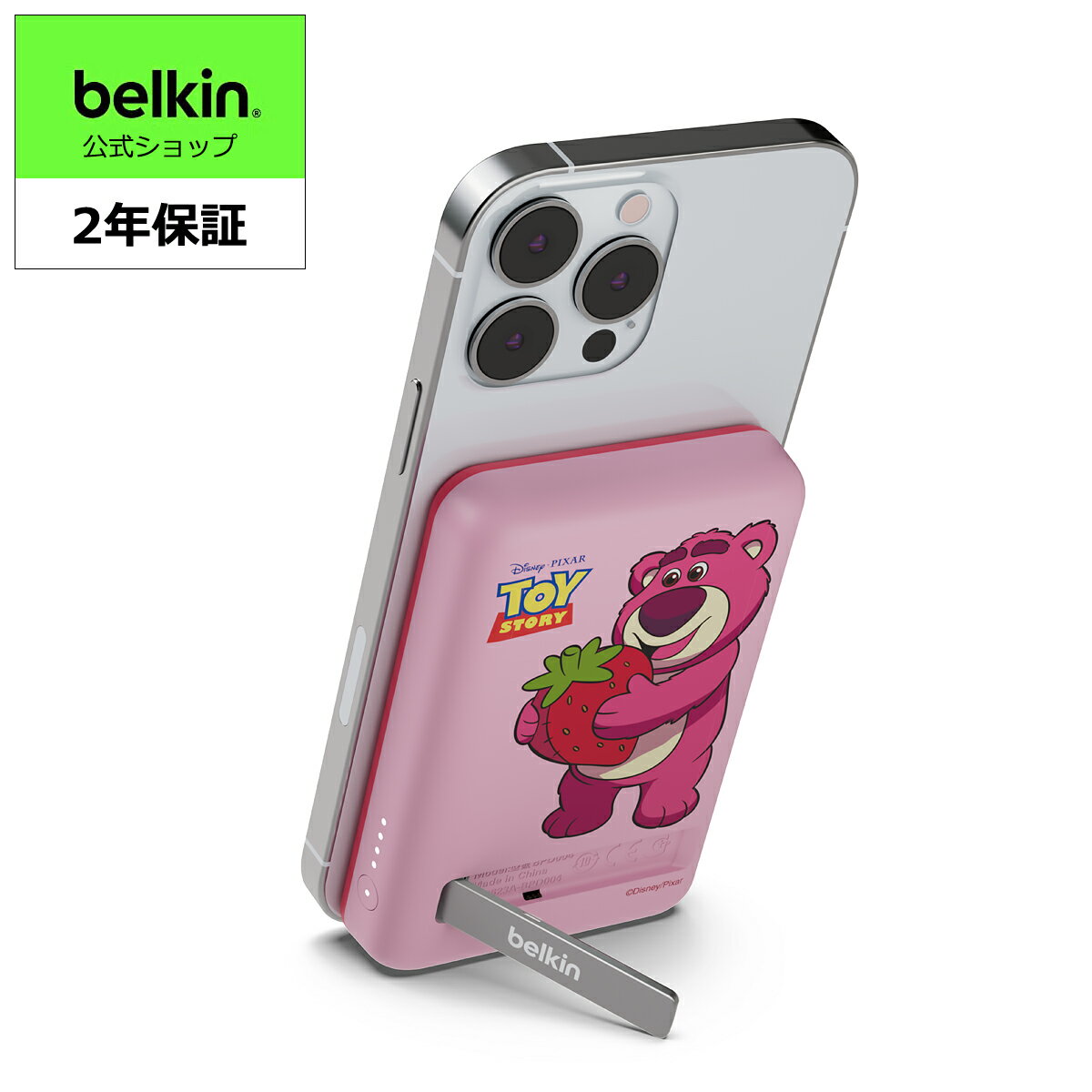 Belkin MagSafe対応 ワイヤレス モバイルバッテリー 5000mAh(7.5W) iPhone 12～15シリーズ対応 パススルー PSE 機内持込 ケーブル 保証2年 スタンド イチゴの香りのロッツォシール付属 ピンク BPD004qcPU-DY