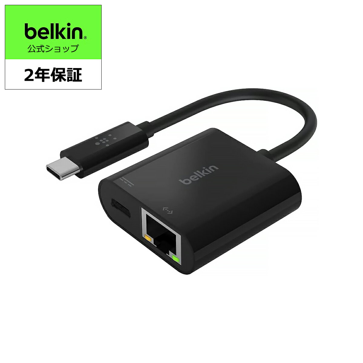 【ランキング1位獲得！】Belkin USB-C to Gigabit Ethernet + USB-C 60W PD対応 有線LAN 変換アダプター iPhone 15 / iPad / iPad Pro / iPad mini / MacBook / MacBook Pro / MacBook Air / Windows / Surface / Chromebook 対応 INC001btBK