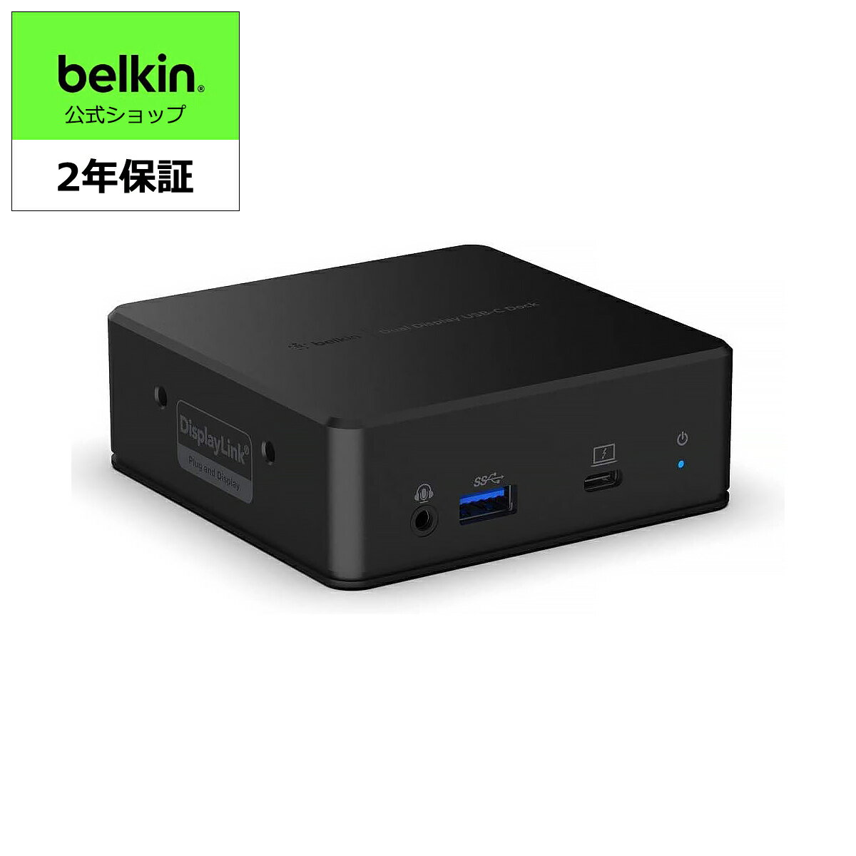 【ランキング1位獲得！】【VGP 2022受賞】 Belkin 8 in 1 USB-C ドッキングステーション デュアルディスプレイ対応 HDMI 1.4 x 2 MacBook Pro / MacBook Air / iMac / Surface / Chromebook対応 専用電源アダプター USB-C to Cケーブル(1m)付属 INC002QCBK