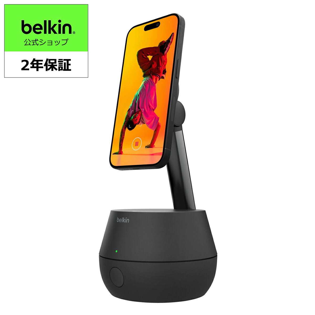 Belkin 自動トラッキングスマホスタンド with Ap