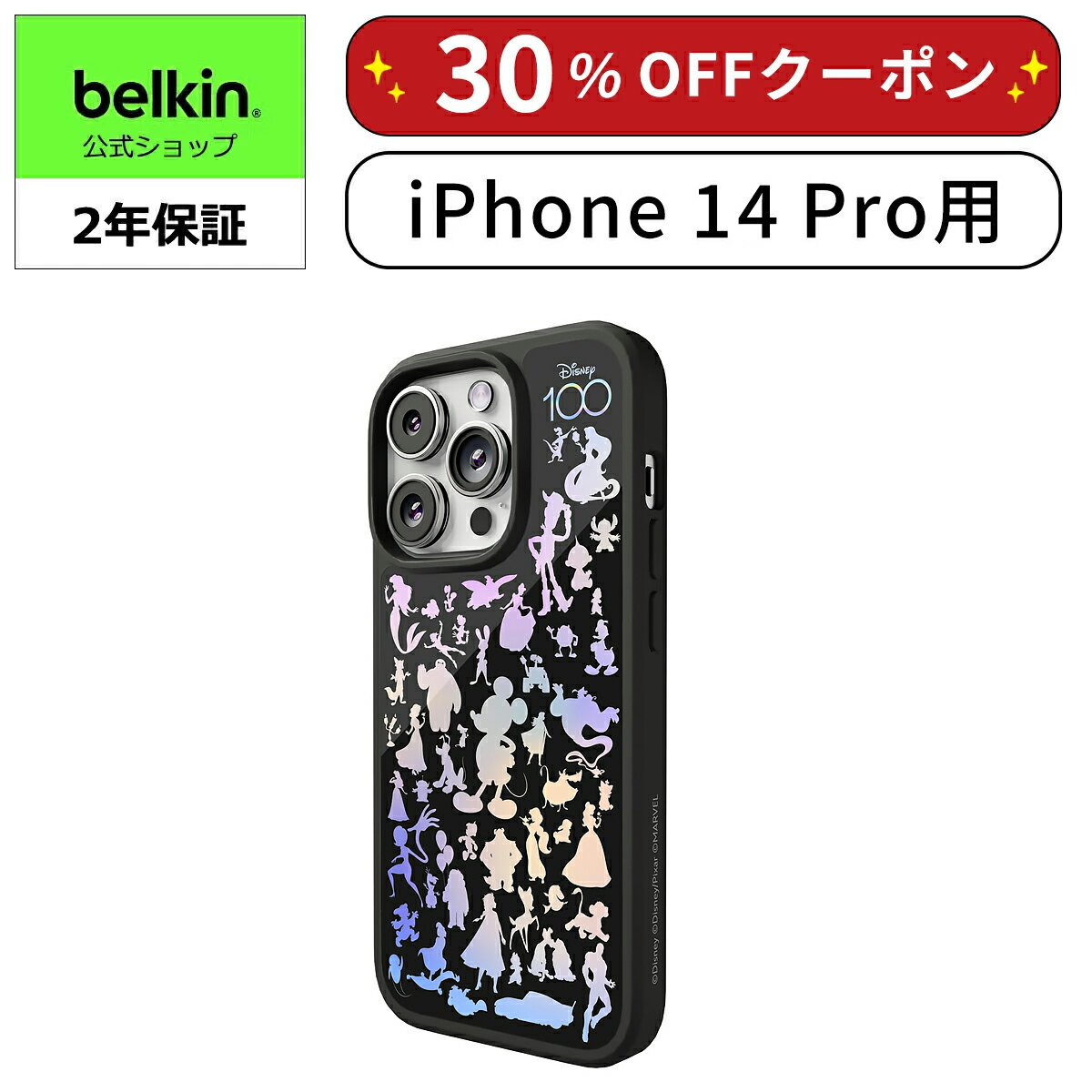 【ディズニー創立100周年限定モデル】Belkin iPhone 14 Pro用ケース MagSafe対応 マグネット搭載 薄型 超耐衝撃 UV耐性 黄ばみ防止 ソフトTPU ブラック MSA010qcBK-DY