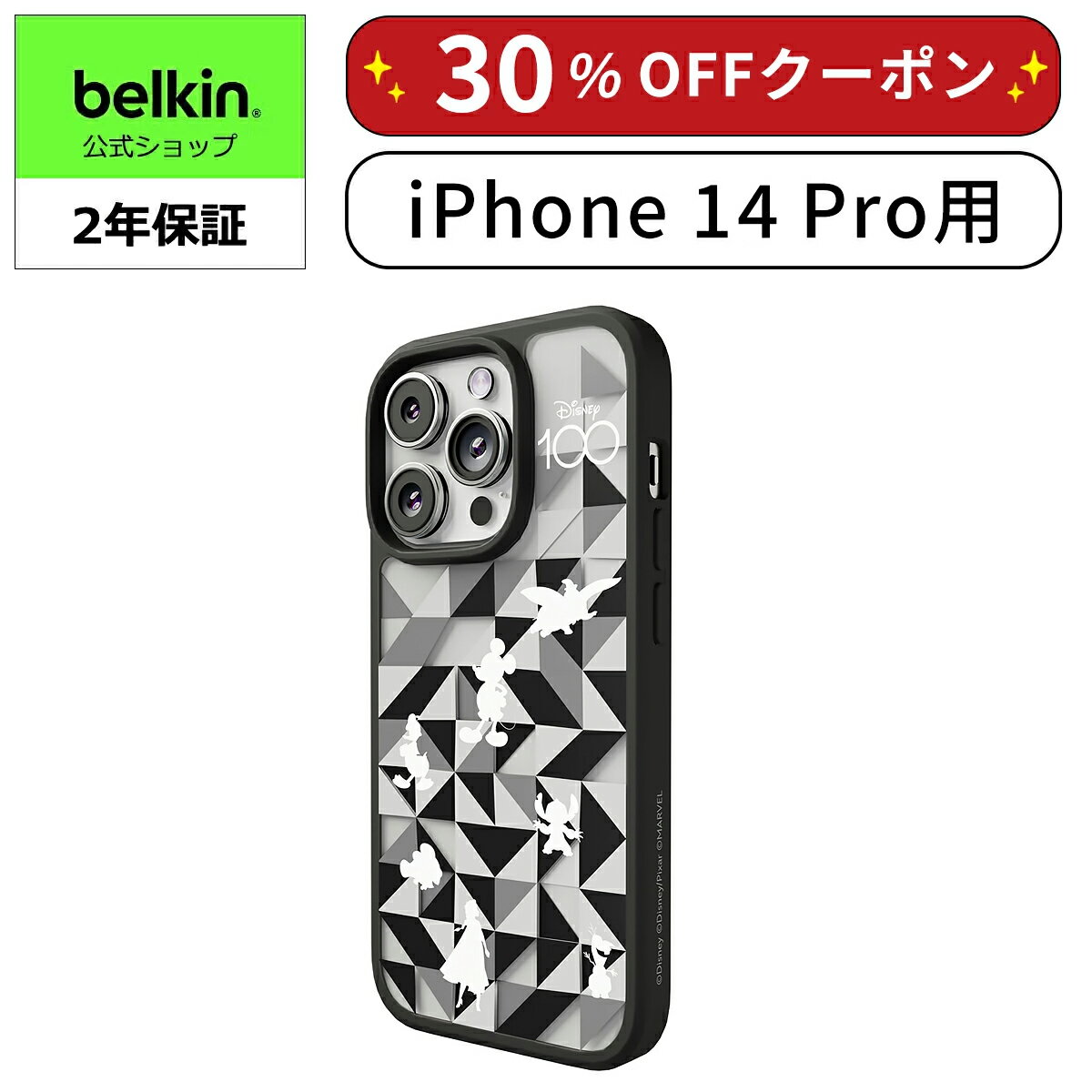 【ディズニー創立100周年限定モデル】Belkin iPhone 14 Pro用クリアケース MagSafe対応 マグネット搭載 薄型 超耐衝撃 UV耐性 黄ばみ防止 ソフトTPU ブラック MSA010qcMC-DY