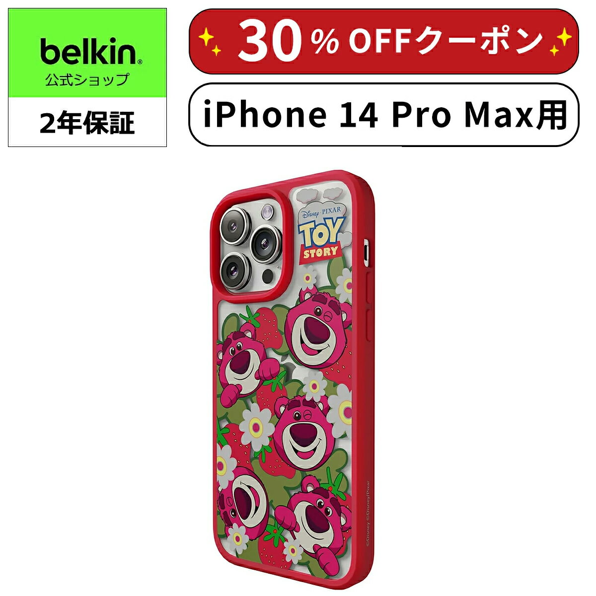 【ディズニー創立100周年 トイ ストーリー ロッツォ 限定モデル】 Belkin iPhone 14 Pro Max用クリアケース MagSafe対応 マグネット搭載 薄型 超耐衝撃 UV耐性 黄ばみ防止 ソフトTPU イチゴの香りがするロッツォのシール付属 MSA011qcLV-DY