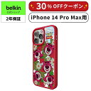 【ディズニー創立100周年 トイ ストーリー ロッツォ 限定モデル】 Belkin iPhone 14 Pro Max用ケース MagSafe対応 マグネット搭載 薄型 超耐衝撃 UV耐性 黄ばみ防止 ソフトTPU イチゴの香りがするロッツォのシール付属 MSA011qcPU-DY