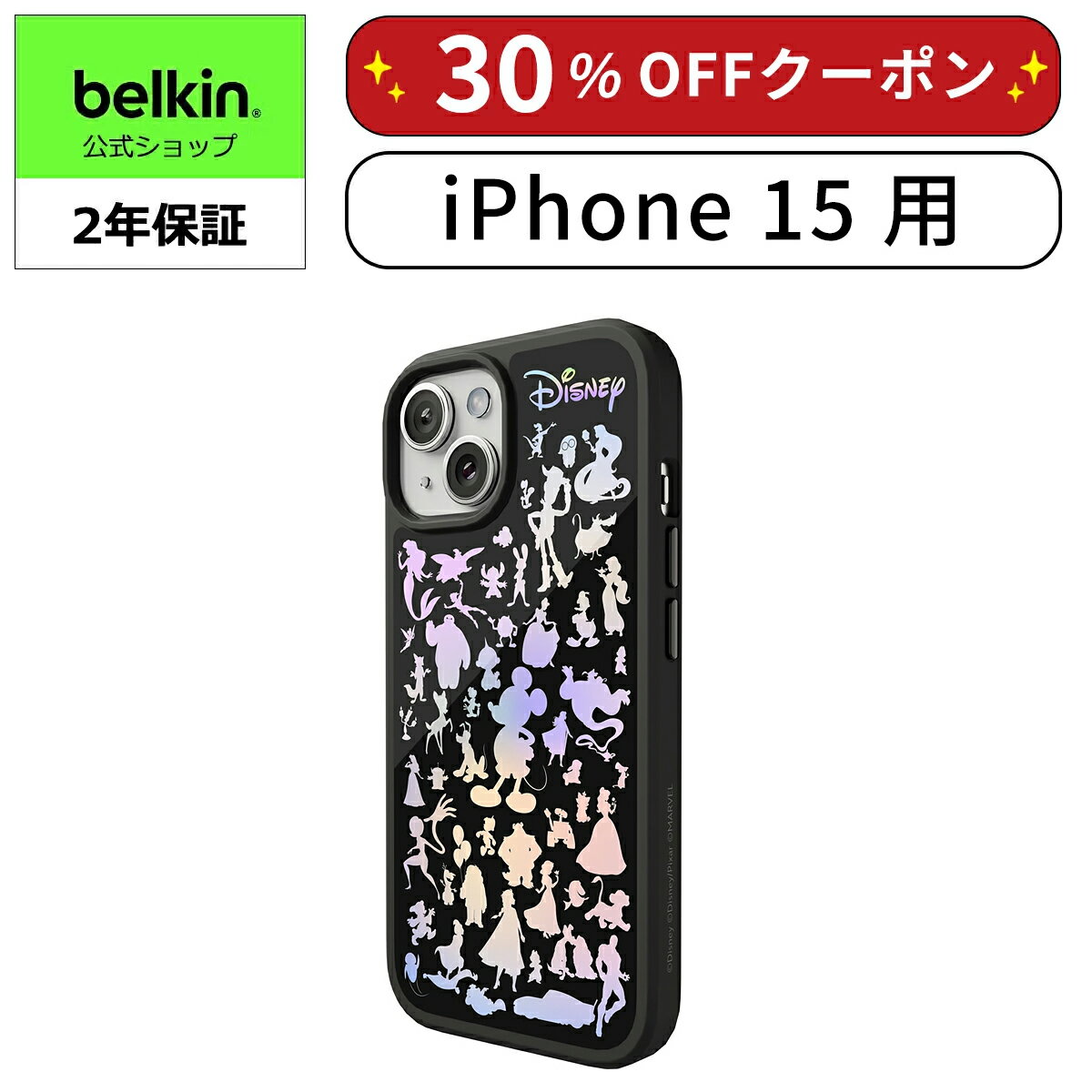 【ディズニー創立100周年限定モデル】Belkin iPhone 15用ケース MagSafe対応 マグネット搭載 薄型 超耐衝撃 UV耐性 黄ばみ防止 ソフトTPU ブラック MSA016qcBK-DY