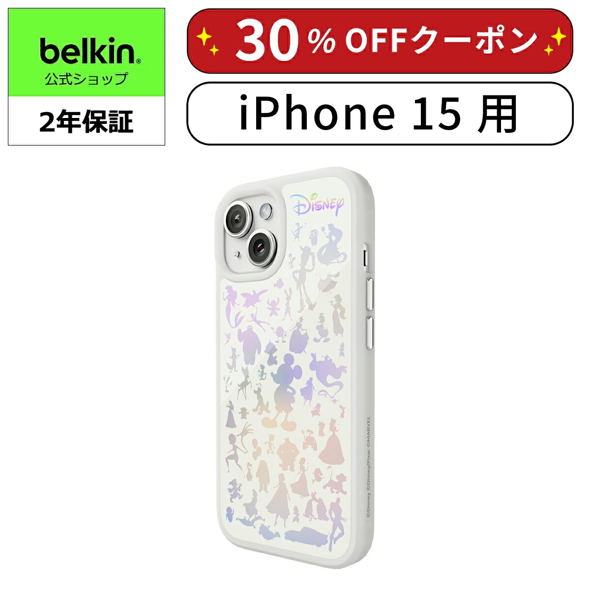 【ディズニー創立100周年限定モデル】Belkin iPhone 15用ケース MagSafe対応 マグネット搭載 薄型 超耐衝撃 UV耐性 黄ばみ防止 ソフトTPU ホワイト MSA016qcWH-DY