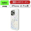 【ディズニー創立100周年限定モデル】Belkin iPhone 15 Pro用ケース MagSafe対応 マグネット搭載 薄型 超耐衝撃 UV耐性 黄ばみ防止 ソフトTPU ホワイト MSA017qcWH-DY