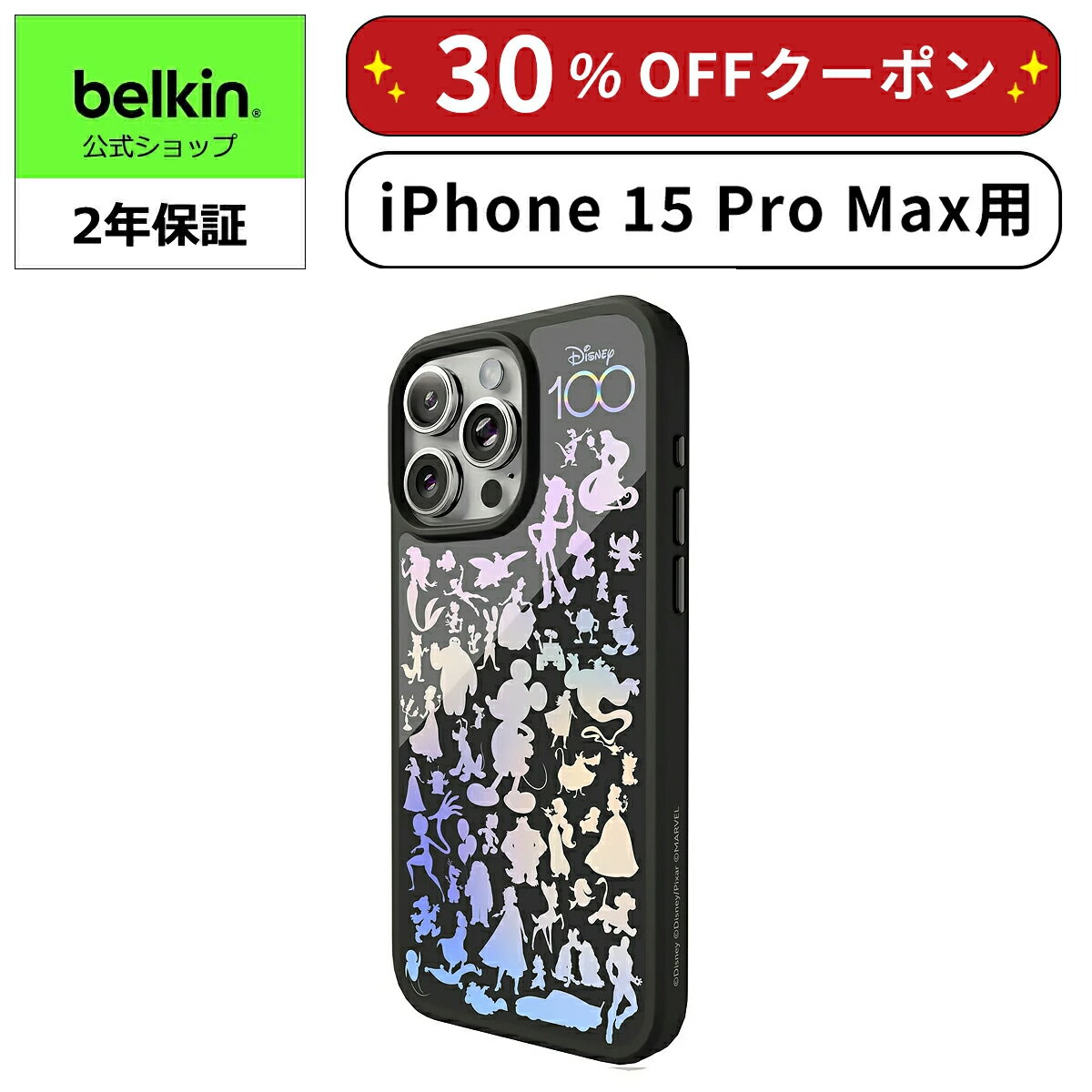 【ディズニー創立100周年限定モデル】Belkin iPhone 15 Pro Max用ケース MagSafe対応 マグネット搭載 薄型 超耐衝撃 UV耐性 黄ばみ防止 ソフトTPU ブラック MSA018qcBK-DY