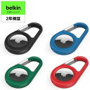 【複数購入でお得なクーポン配布中】Belkin AirTag エアタグ ケース キーホルダー カラビナ MSC008btBK