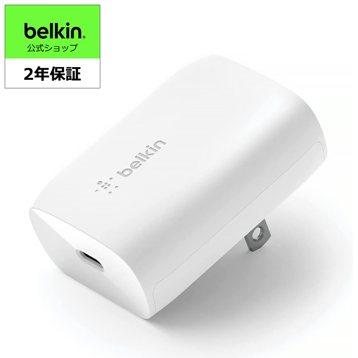 Belkin 充電器 USB-C 30W PD3.0急速充電 PPS対応 折りたたみ式プラグ MacBook Air/iPad/iPhone/Galaxy Note/Galaxy/Google Pixel対応 BOOST↑CHARGE WCA005dqWH