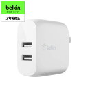 Belkin USB充電器 2ポート 24W(12W USB-A x 2) 折りたたみ式プラグ iPhone 13 / 12 / 11 / SE / iPad/Androidスマホ各種対応 BOOST↑CHARGE WCB002DQWH