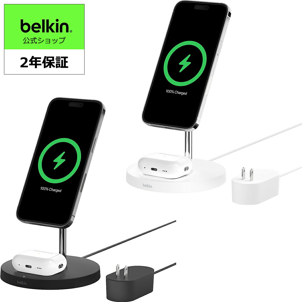 Belkin 2 in 1 MagSafe充電器 最大15W高速充電 ワイヤレス MagSafe公式認証 iPhone 15/14/13/12/AirPods WIZ010dq