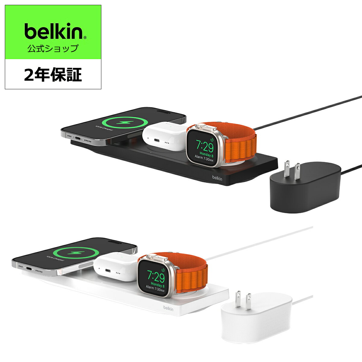 Belkin 3 in 1 MagSafe充電器 最大15W高速充電 ワイヤレス充電器 MagSafe公式認証 iPhone 15 / 14 / 13 / 12 Apple Watch 8/7/Ultra 高速充電対応 AirPodsワイヤレス充電対応 WIZ016dq